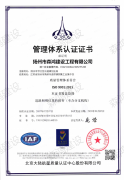 管理体系认证证书